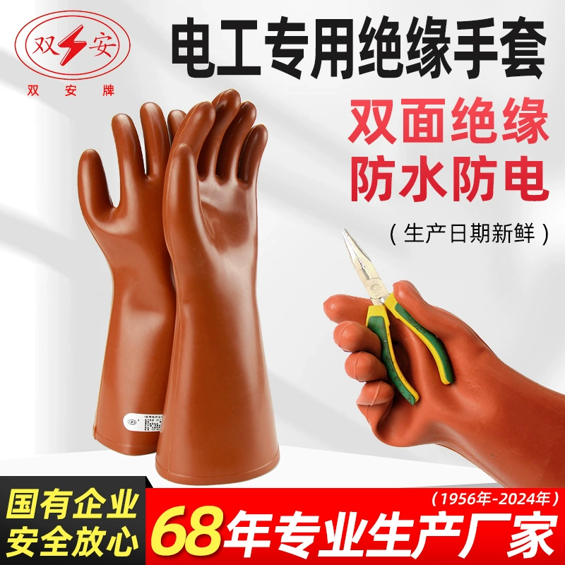 Изоляционные перчатки двойного амперного напряжения электрическая резина высокого давления низкого давления антиэлектрическая 380v/400v/1000v1 0kv/35kv специализированная