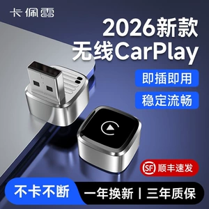 Car phone wired to wireless CarPlay adapter for Audi, Mercedes, Volkswagen, Buick, CarLife connectivity box