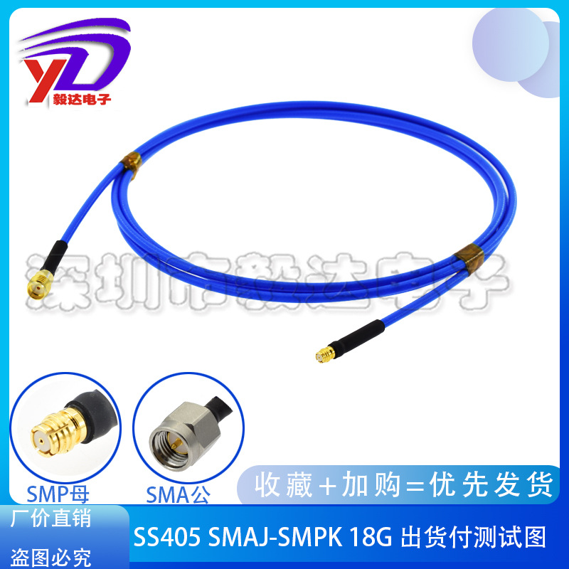 RF高频超柔线天线延长射频SMA线信号屏蔽sma转smp母6g18g26.5gGPO