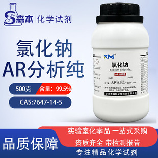 �Ƭ����W�Ȼ��cAR���������I�}����һ��Wԇ��500��CAS:7647-14-5