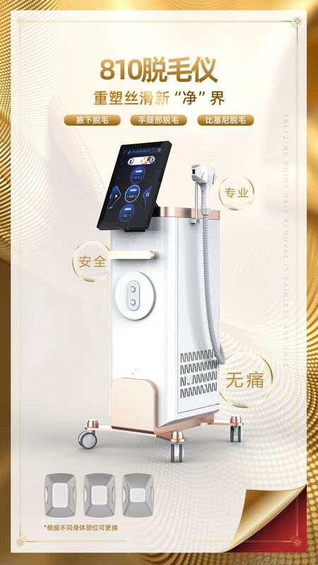 韩国808810洗眉洗纹身洗脱一体多功能美容院仪器量子断黑术专用|undefined