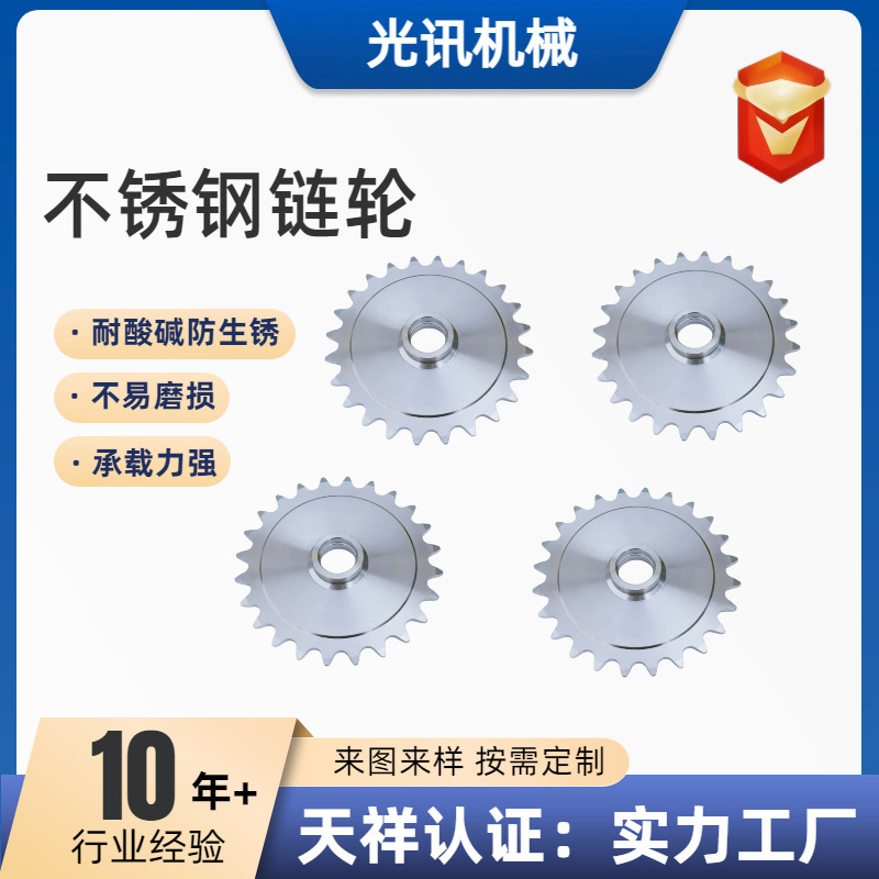 Stainless steel drive sprocket wholesale wear-resistant scraper conveyor gear single row multi-specification agricultural machinery gear Stainless steel drive sprocket wholesale wear-resistant scraper conveyor gear single row multi-specification agricultural machinery gear