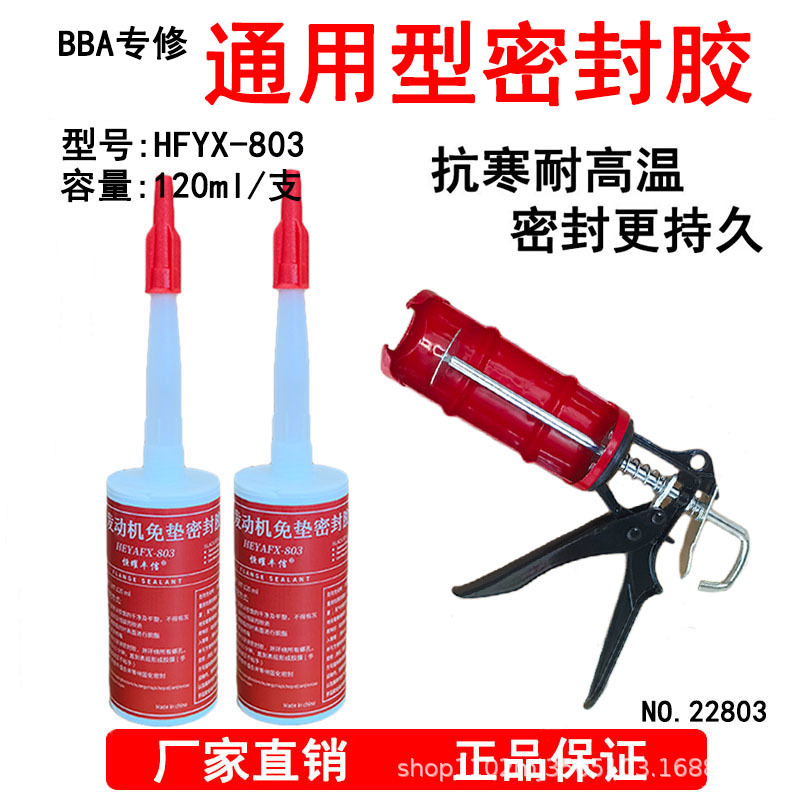 5910 needle tube sealant car -free pad engine needle tube tube high…