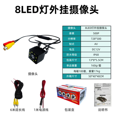 Vehicle camera car rear view camera - english-packing-box-8led-lamp-external-camera