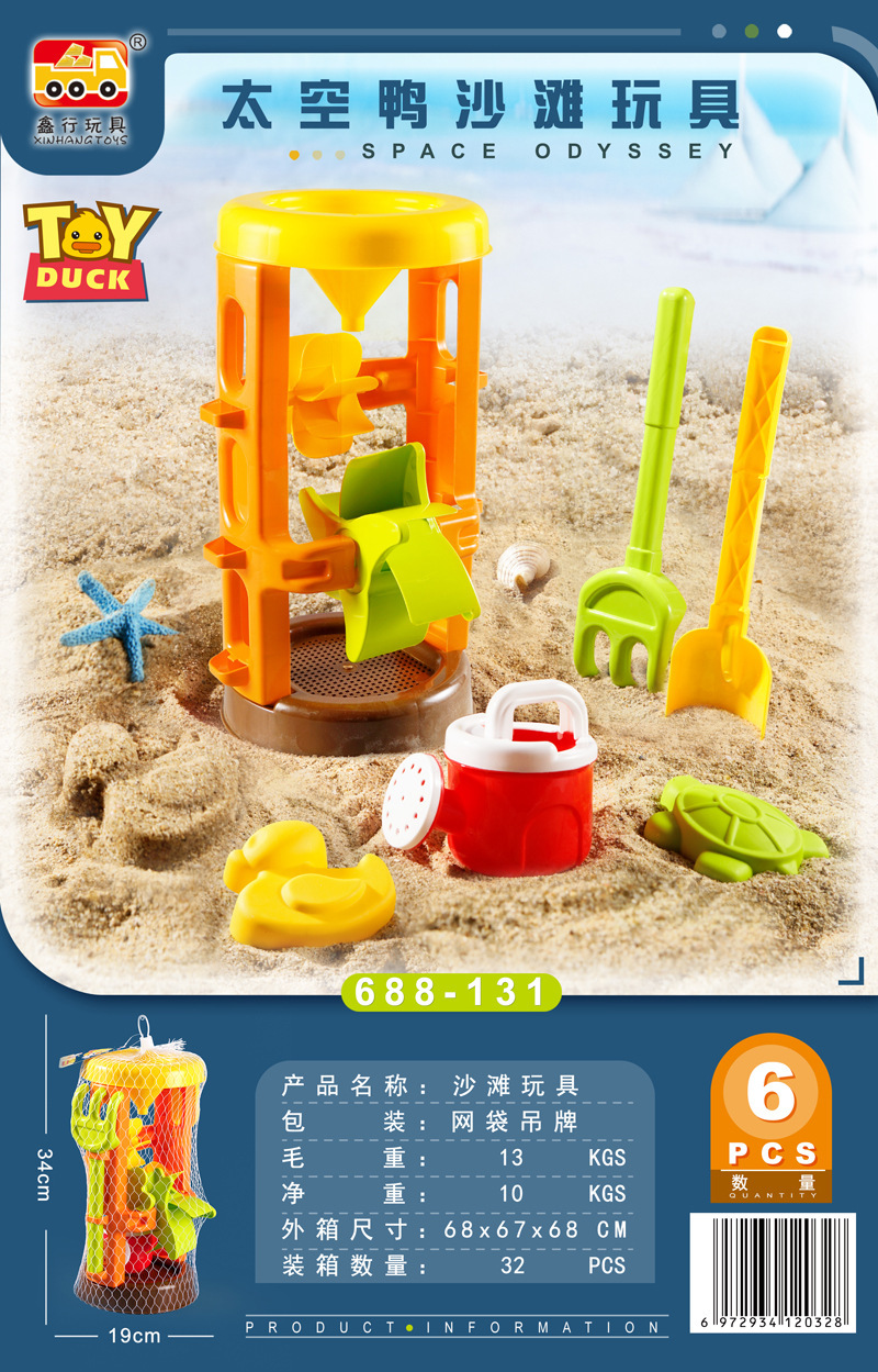 复制_2022年新品太空鸭大号沙滩玩具套装组合.jpg