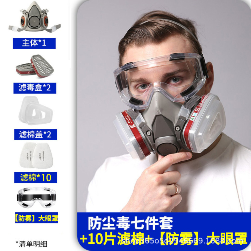 6200防尘毒半面罩农药喷漆化工装修专用防护口罩防毒面具跨境批发|undefined