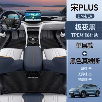 Universal Foot Pad – Mat - extreme-night-black-tpe-foot-mats-black-jeanswest-song-plusdmi-upgraded-model
