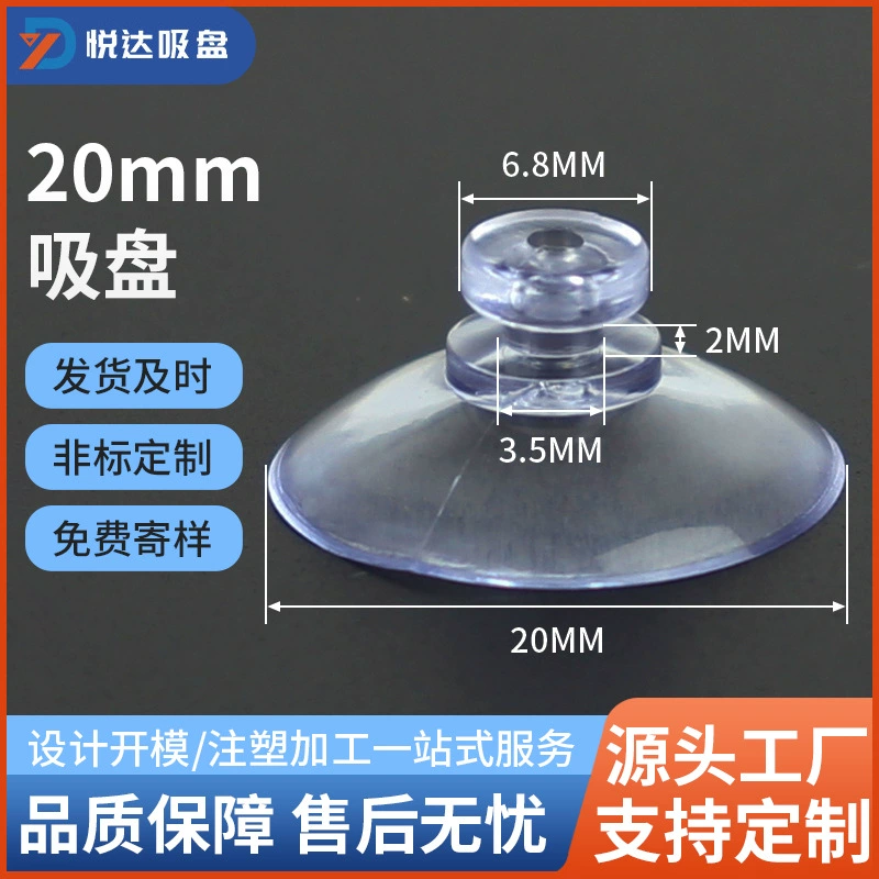 Грибовидная головка прозрачная маленькая присоска ПВХ парковочный знак присоска 20 мм 2 см присоска с круглой головкой стеклянная маленькая присоска