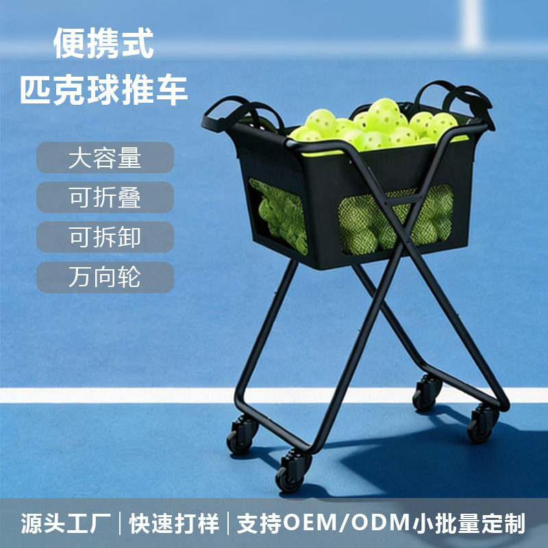 Foldable Mobile Pickleball Cart, Coach Cart, Ball Bag Storage Cart, Manufacturer's Ready Stock, One-Piece Dropshipping Tennis Rack