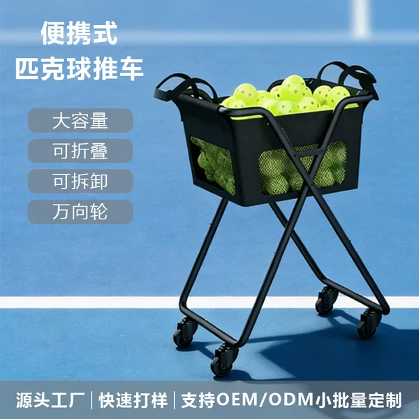 Foldable Mobile Pickleball Cart, Coach Cart, Ball Bag Storage Cart, Manufacturer's Ready Stock, One-Piece Dropshipping Tennis Rack