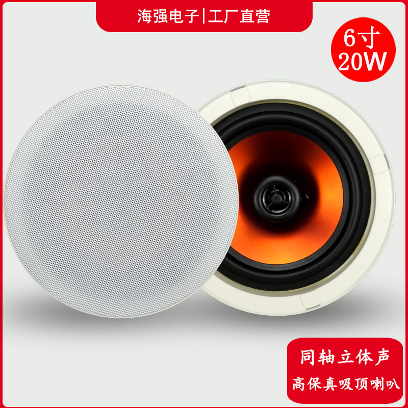 6inch Coaxial Bluetooth Ceiling Speakers Home Ceiling Speakers Shop Ceiling Two-Channel Speakers Two-Channel Speakers
