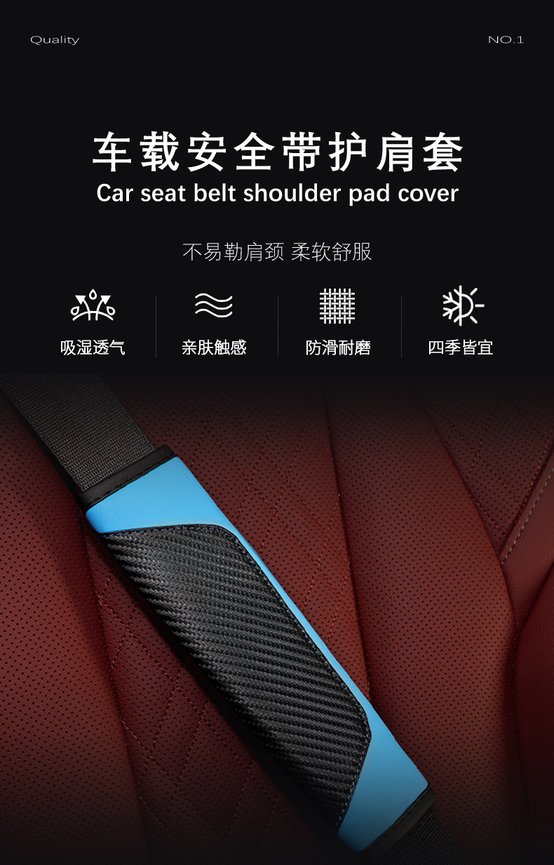 Shoulder Pads Carbon Fiber Leather Car Seatbelt Covers Cross-Border Trade Amazon Protective Covers Wholesale In-Car