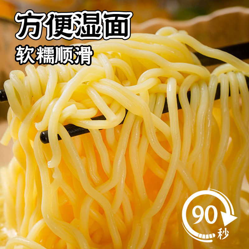 すぐに食べられる朝食と夜食、便利なインスタント乾麺、武漢辛乾麺、パスタ、桶入りインスタント麺、スナック、調理不要|undefined