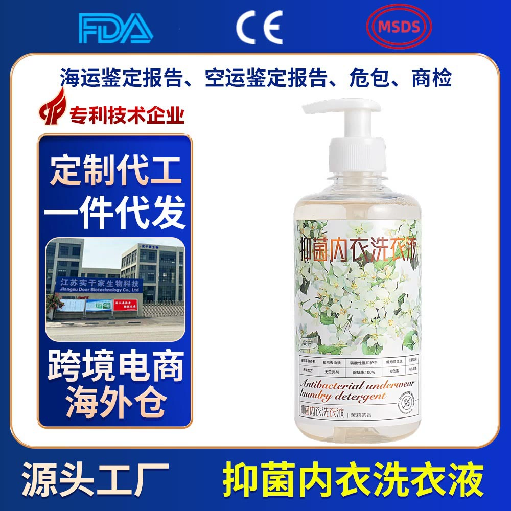 Производитель OEM антибактериального средства для стирки нижнего белья, OEM-обработка, индивидуальное антибактериальное средство для удаления загрязнений и пятен крови, очищающее средство для стирки нижнего белья.