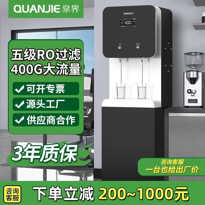 Очиститель воды Quanzhi Коммерческий дозатор воды RO обратного осмоса Нагревающий непосредственно питьевая машина