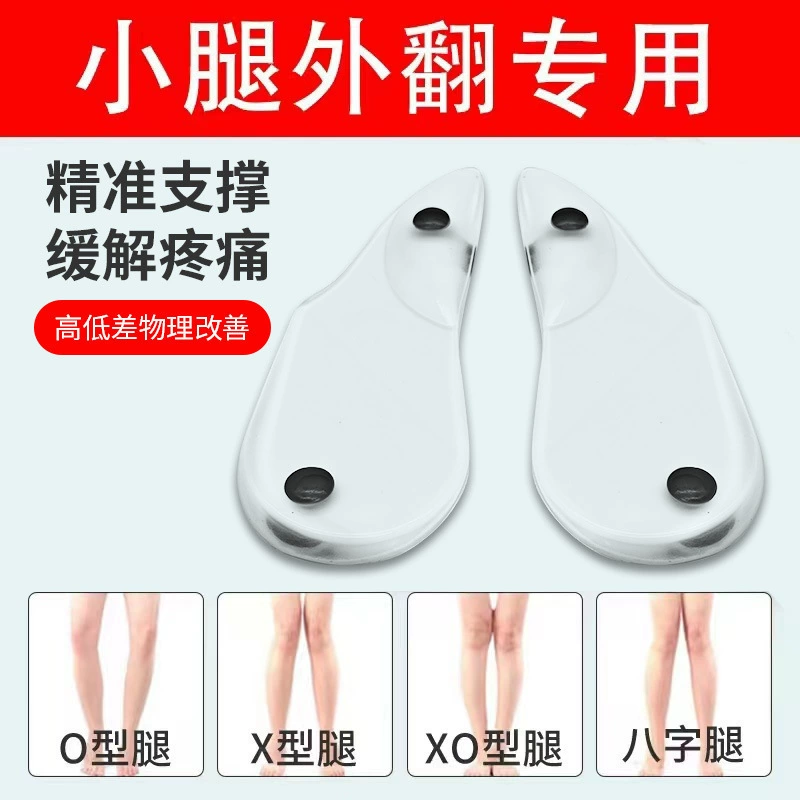 Корректирующая стелька Магнитная терапия пятка полукарная прокладка исправляет ноги типа XO внутри и снаружи
