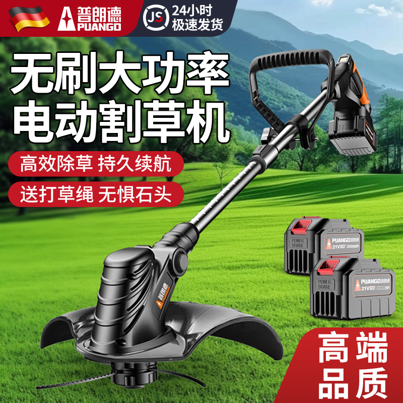 电动割草机家用小型除草机多功能草坪机锂电打草机大功率农用神器