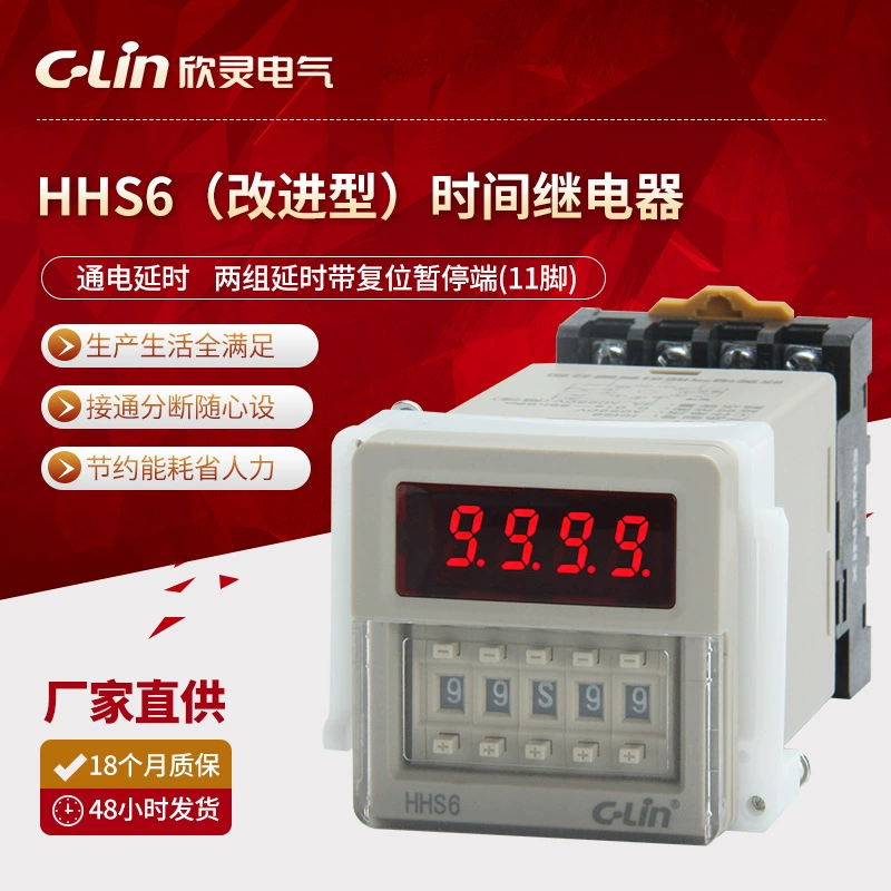 欣灵 HHS6 Number Delivery Relay JSS48A Multi -time Disable Electric Delay Timer AC220V