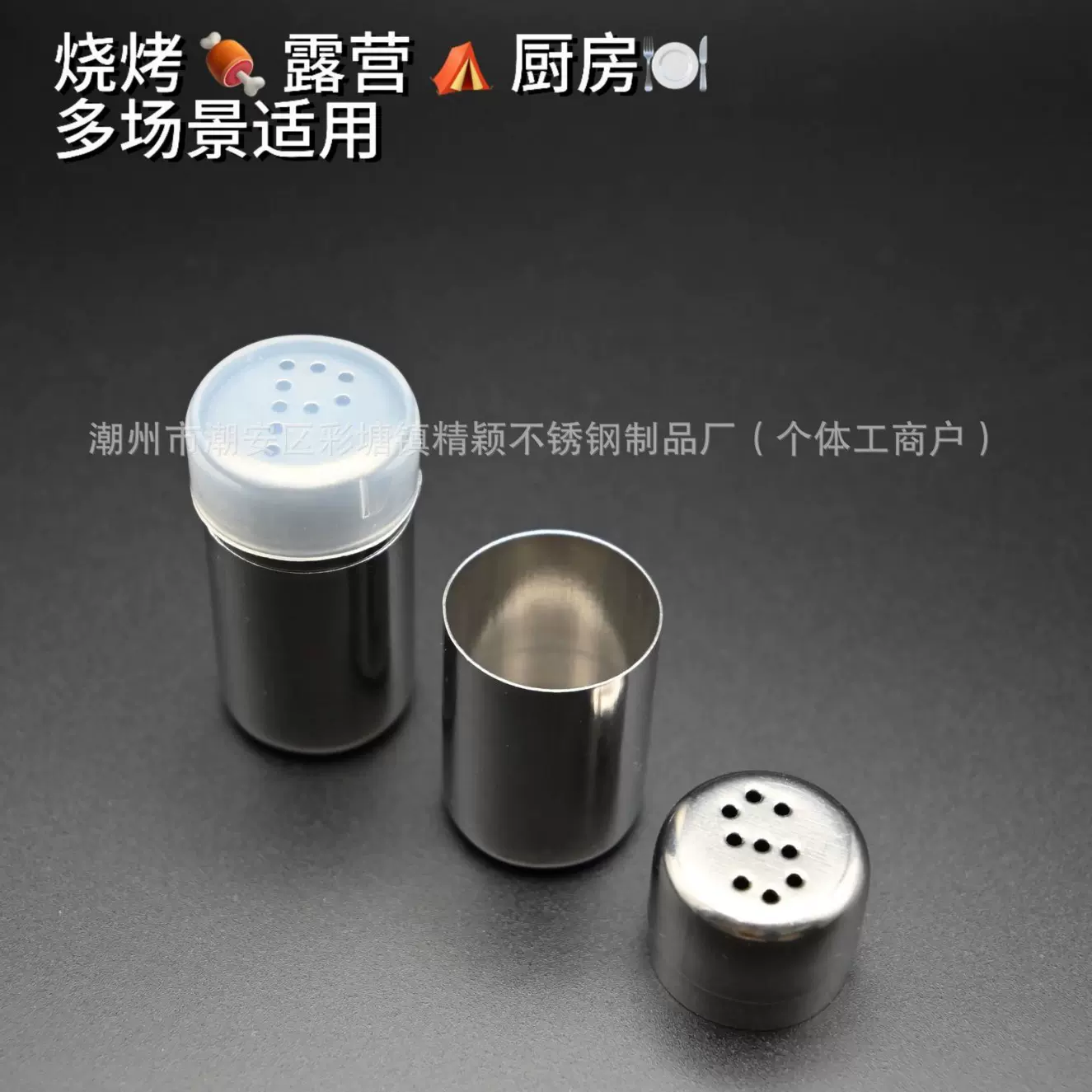 不锈钢PS胡椒粉罐调味罐调味瓶户外调料套餐烧烤露营佐料罐散粉瓶