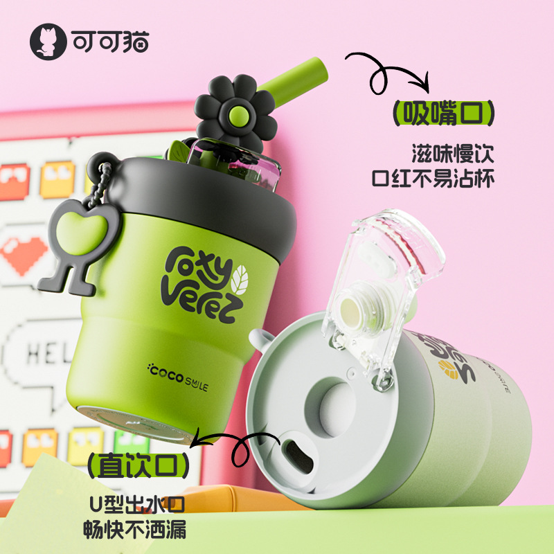 随手杯子创意转转花朵PDS可可杯吸管杯JOJOL保温可爱时尚迷你水杯