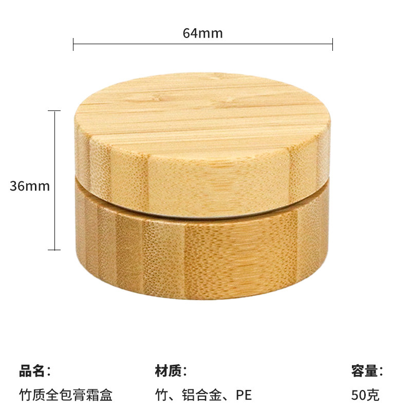 木质15克30g膏霜瓶螺纹铝盖密封竹木包装护肤品分装木艺定制LOGO|undefined