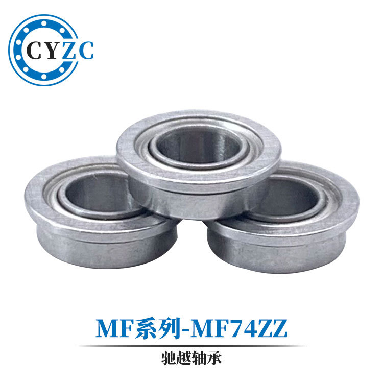 厂家优惠供应微小型法兰带边轴承MF74ZZ  4*7*2.5  非标轴承