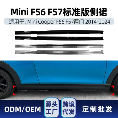 适用宝马Mini Cooper F56 F57标准版两门2014-2024 – Big Surrounded for BMW Mini