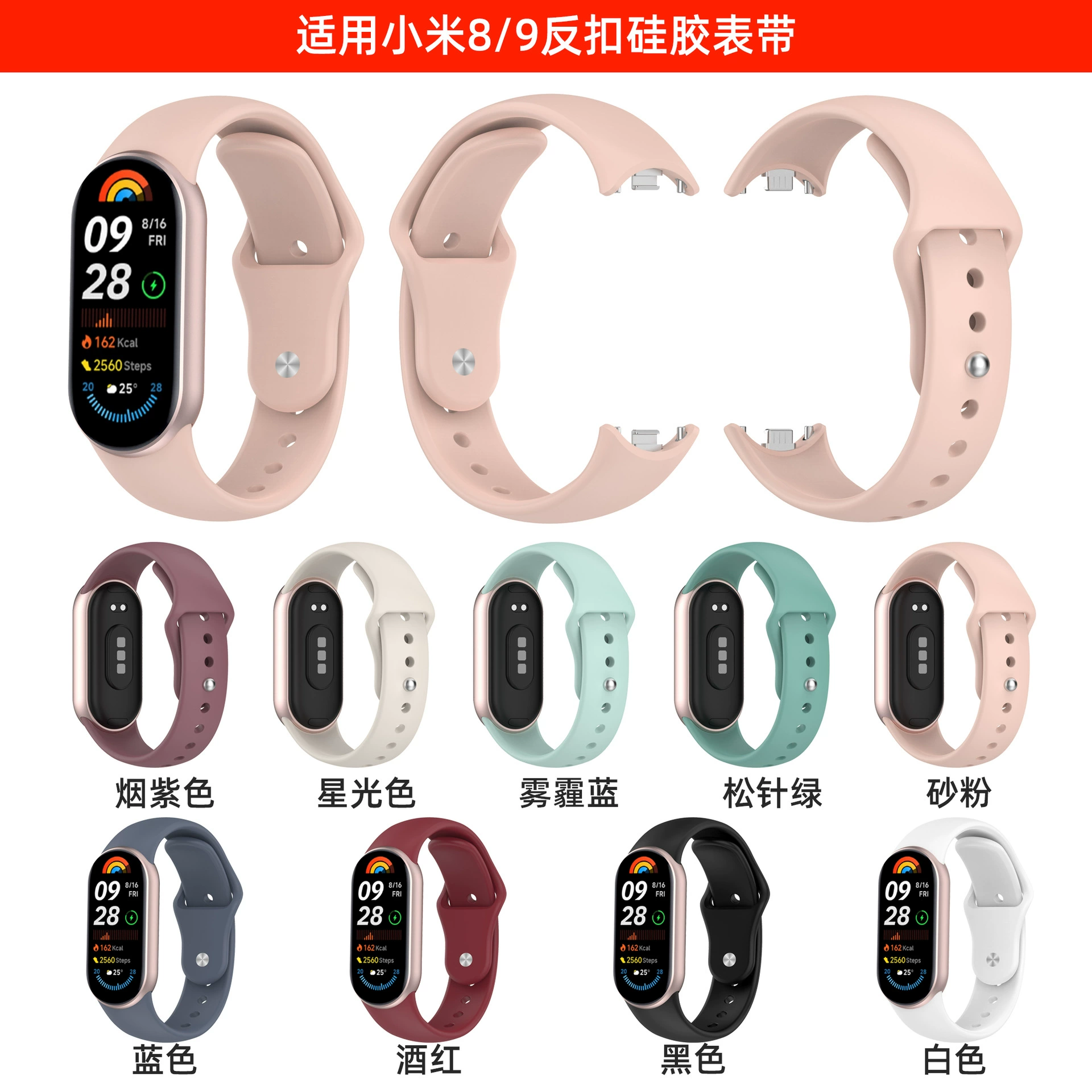 Qingtangfa подходит для браслета Xiaomi 10/9/8 силиконовый ремешок xiaomi smart band8 металлическая головная пряжка