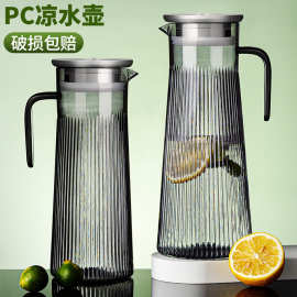 亚克力PC中式水壶塑料冷水壶酒店餐厅扎壶耐高温透明凉水壶商用