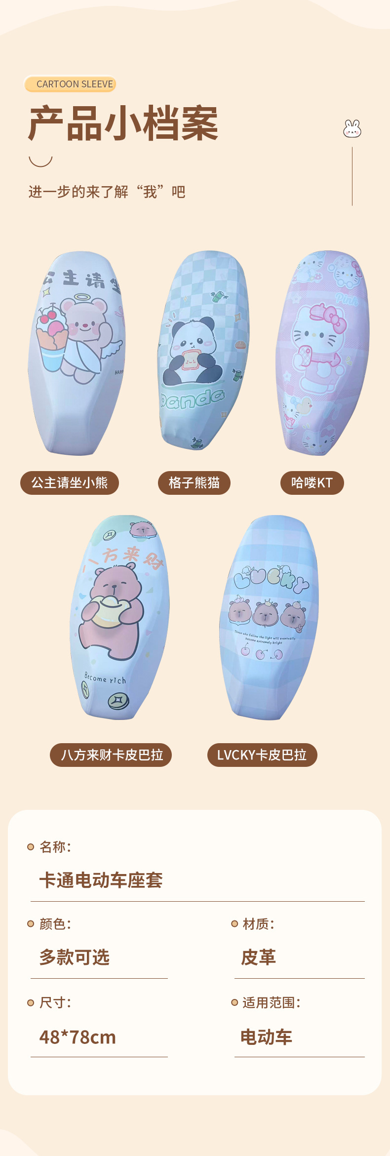 Cartoon Bear Electric Vehicle Seat Cover Suitable for Yadea, Aima, and Tailin Universal Electric Motorcycle Seat Cushion Cover
