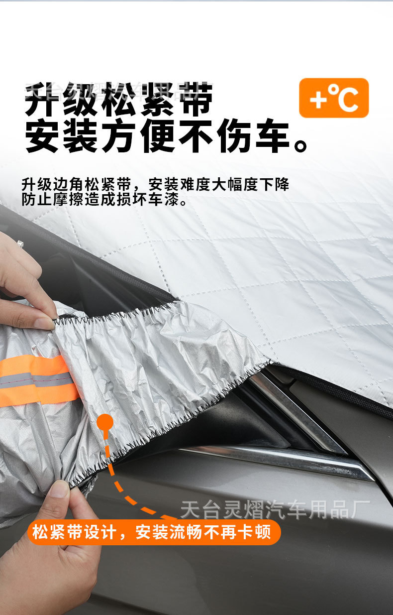 Lingyi Car Snow Cover, Front Windshield Cover, Anti-Frost and Anti-Freeze Sunshade, Winter Car Cover, Half Cover, Full Cover