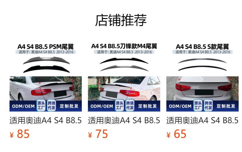 Suitable for Audi A4 B8 standard version 2009-2012 front lip, front spoiler, front diffuser, small body kit, cross-border modification parts