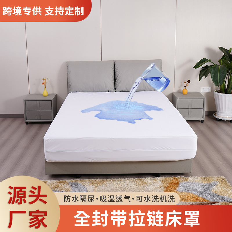 Cross-Border Fully Enclosed Zippered Waterproof Mattress Cover, Simple Mattress Protector, Hotel Quilted Dustproof Bed Cover