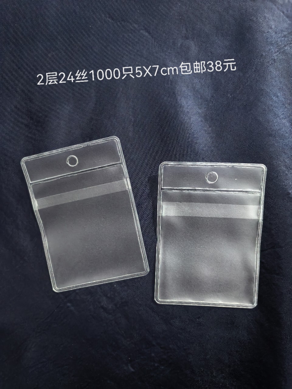 厂家现货服装备扣袋 透明纽扣袋 磨砂PVC备扣袋5*7