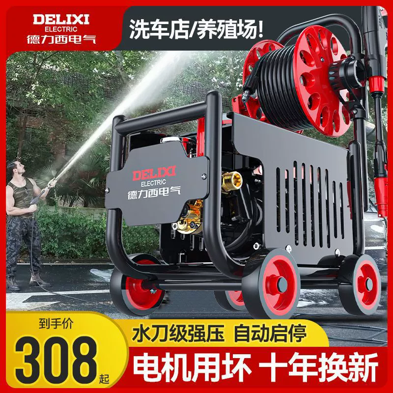 Автомобильная мойка высокого давления Delixi, водяной насос, бытовой, 220 В, мощный водяной пистолет для мойки автомобилей, мощная машина для мытья полов