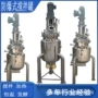 液体调速电加热搅拌分散罐