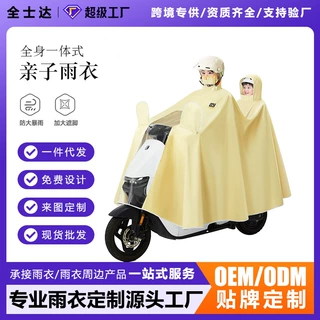 2026新款全燕雨衣一体式全身电动车专用 双人亲子防暴雨雨披定制