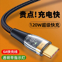 ͸��6A������䔵����120W�W���m���A��sҫTypec�֙C��늾��羳