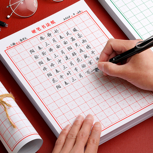 Tian Zi Ge Mi Zi grid calligraphy practice book hard pen calligraphy paper primary school students adult green pen calligraphy special writing paper