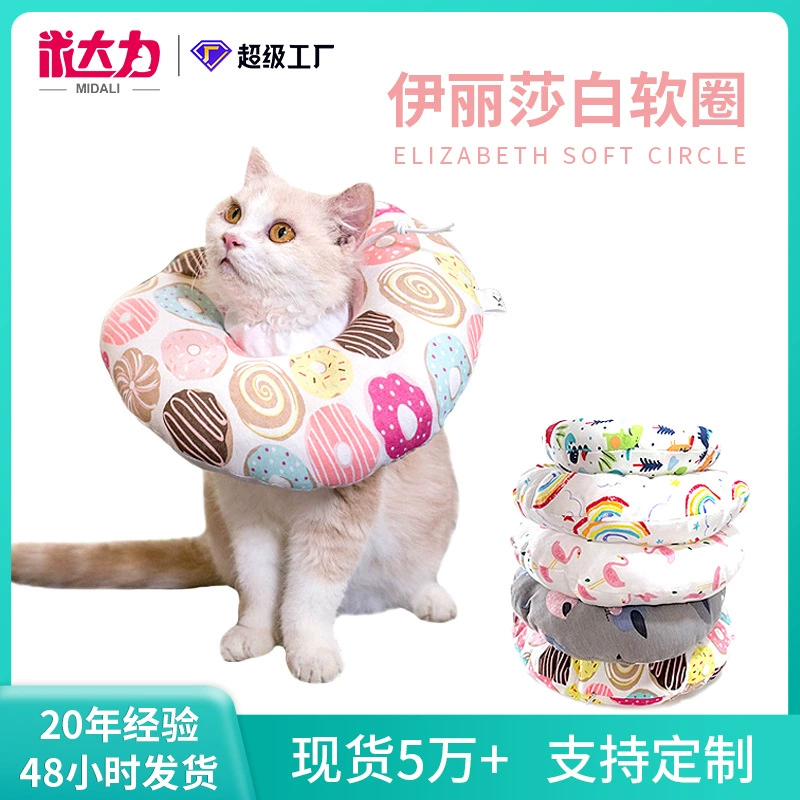 Ошейник для кошек после операции, мягкий, защитный от царапин и вылизывания, хлопковый, для животных, трансграничная торговля