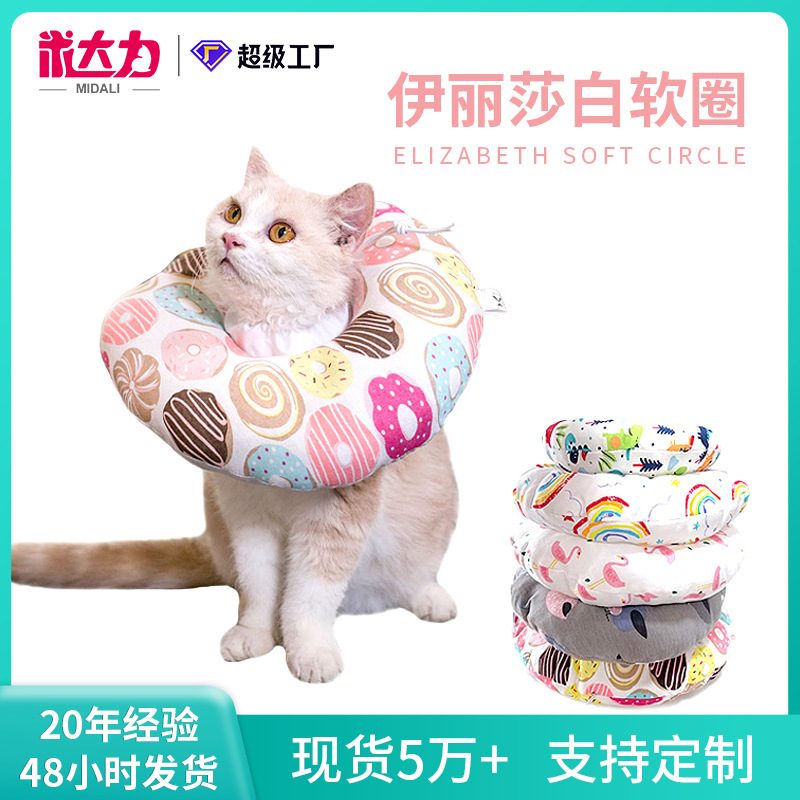 Pet Elizabeth Collar, Soft Cat Collar, Anti-Scratch and Anti-Lick Headgear, Post-Surgery Cotton-Filled Cat Collar, Pet Collar, Cross-Border