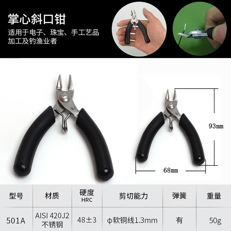 ステンレスペンチの手巻きビーズアクセサリー工具|undefined