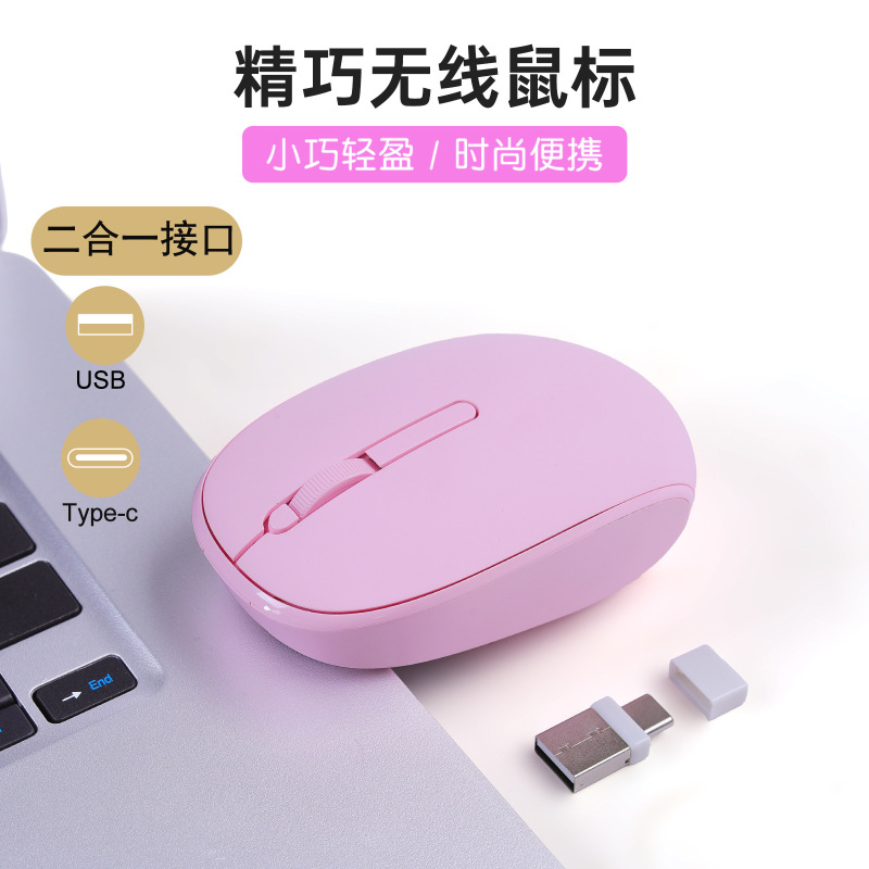 Suitable for MacBook Air Laptop, Huawei Xiaomi Usb+Typec Wireless Mouse, Female Mouse