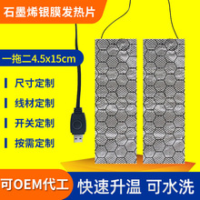 一拖二汽车方向盘枕头加热片带开关石墨烯碳纳米发热布电热布厂家