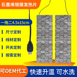 One drag two car steering wheel pillow heating sheet with switch graphene carbon nano heating cloth electric heating cloth manufacturers