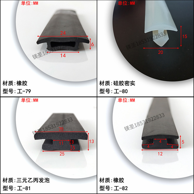 工字型胶条三元发泡防撞减震密封条硅胶橡胶抗老化异型门窗隔音条