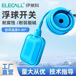 Ilaike Silicone Float Switch Float Level Switch Water Pump Water Level Controller Corrosion-Resistant High Temperature Em15-2