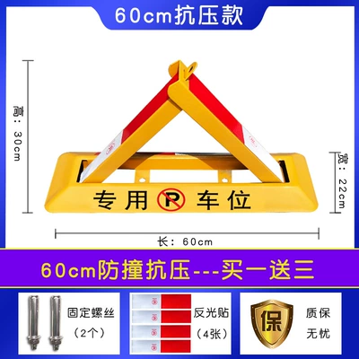 Thickened Parking Space Lock: Car lock - 60cm-standard-model-no-padlock