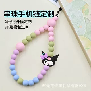 IP联名硅胶串珠手机链定制多巴胺手机链条串珠diy公仔手机挂绳