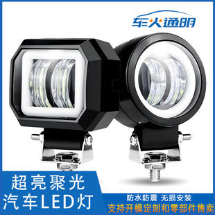 Cross-border dedicated 20W work light two-color fog light motorcycle modification inspection light car LED auxiliary light